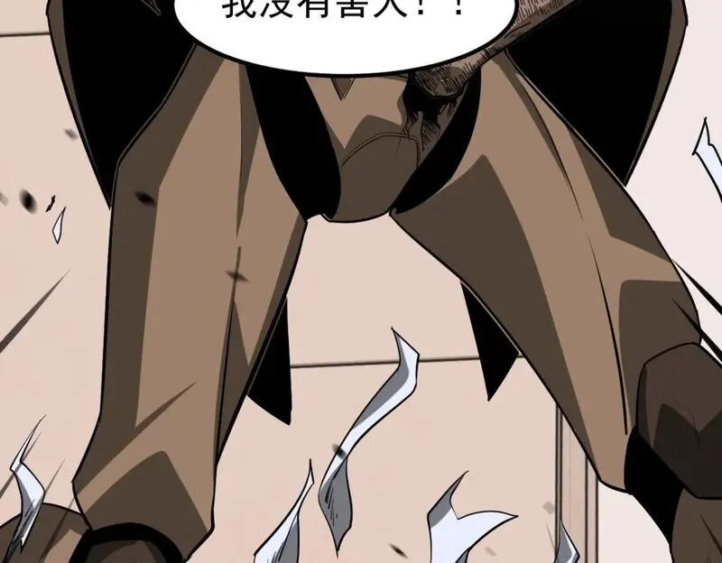 超凡进化,第119话 暴打女教授,第85张