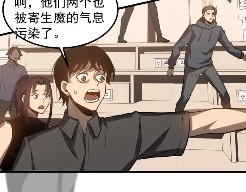 超凡进化,第119话 暴打女教授,第89张