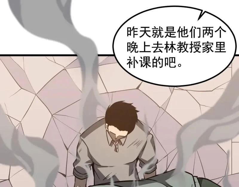 超凡进化,第119话 暴打女教授,第90张