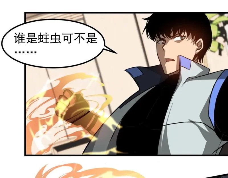 超凡进化,第119话 暴打女教授,第99张
