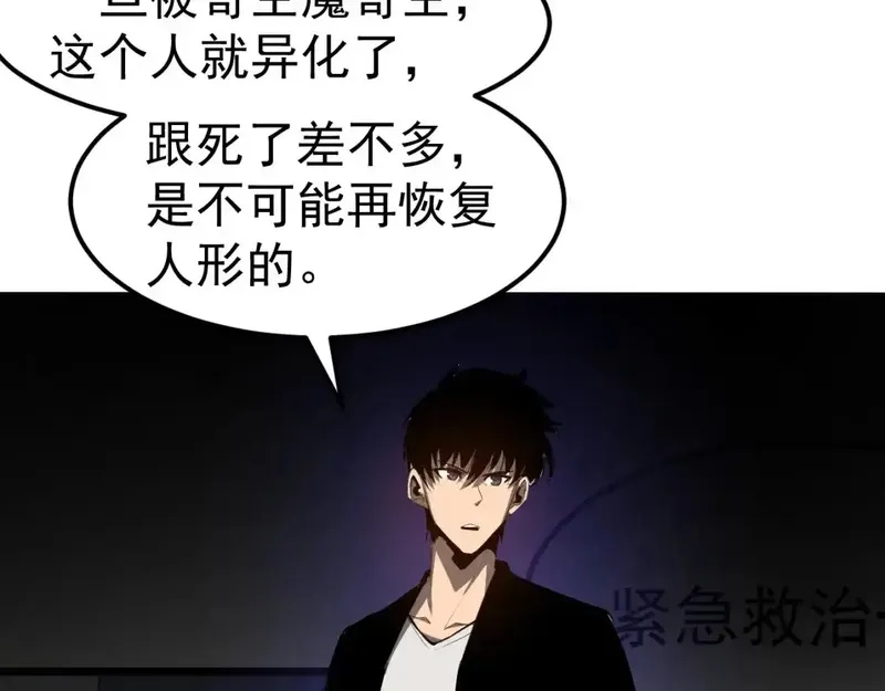 超凡进化,完结话 突破！白鸿级！（第三季完结）,第10张