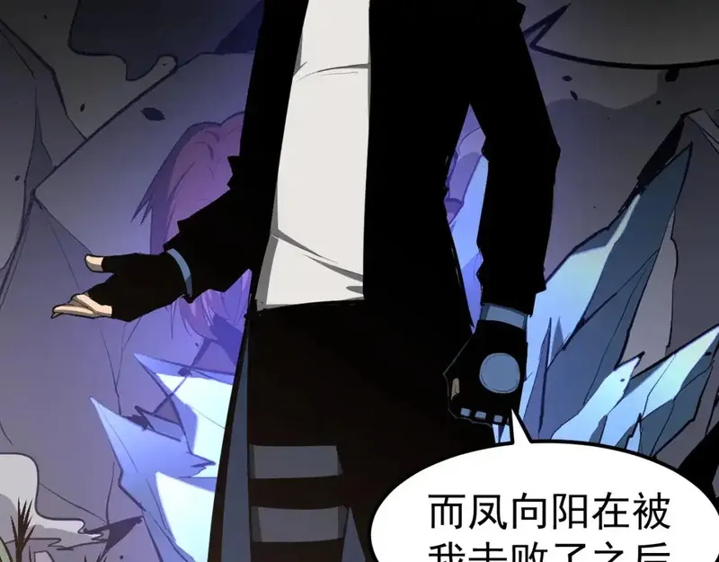 超凡进化,完结话 突破！白鸿级！（第三季完结）,第11张