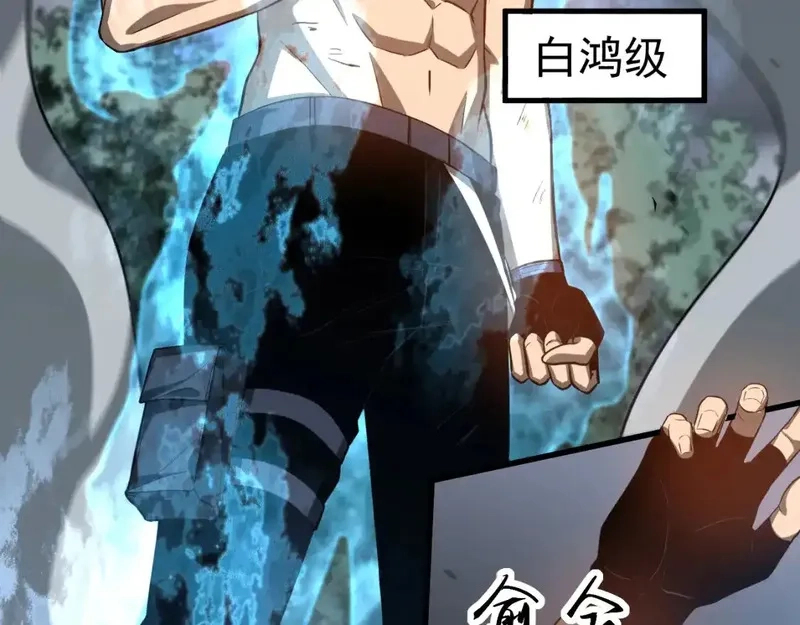 超凡进化,完结话 突破！白鸿级！（第三季完结）,第119张