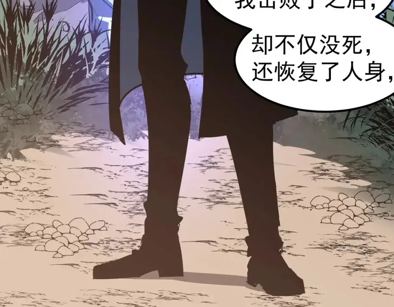 超凡进化,完结话 突破！白鸿级！（第三季完结）,第12张