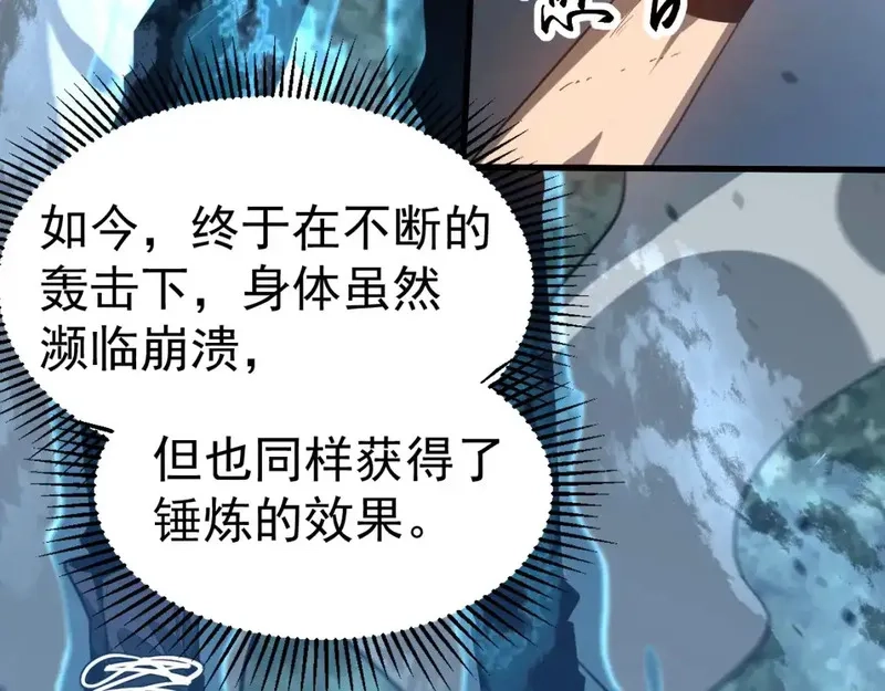 超凡进化,完结话 突破！白鸿级！（第三季完结）,第120张