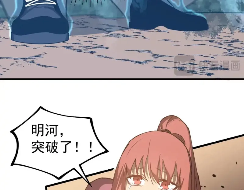 超凡进化,完结话 突破！白鸿级！（第三季完结）,第121张
