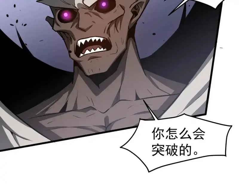 超凡进化,完结话 突破！白鸿级！（第三季完结）,第123张
