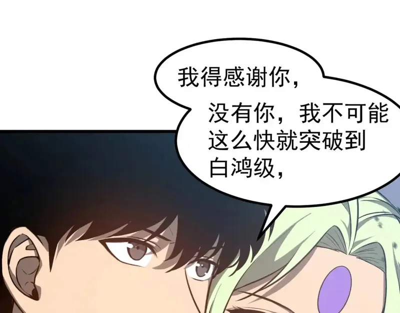 超凡进化,完结话 突破！白鸿级！（第三季完结）,第125张