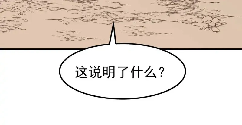 超凡进化,完结话 突破！白鸿级！（第三季完结）,第13张