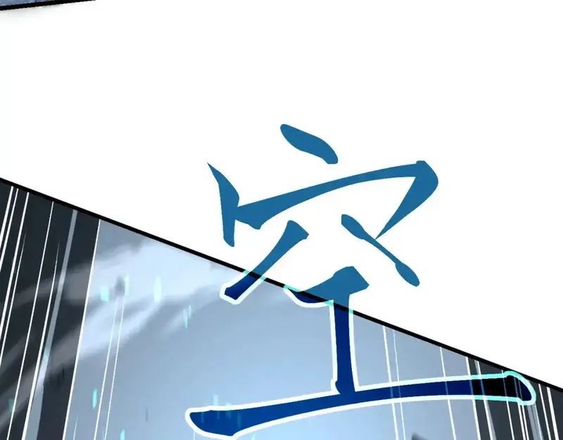 超凡进化,完结话 突破！白鸿级！（第三季完结）,第131张