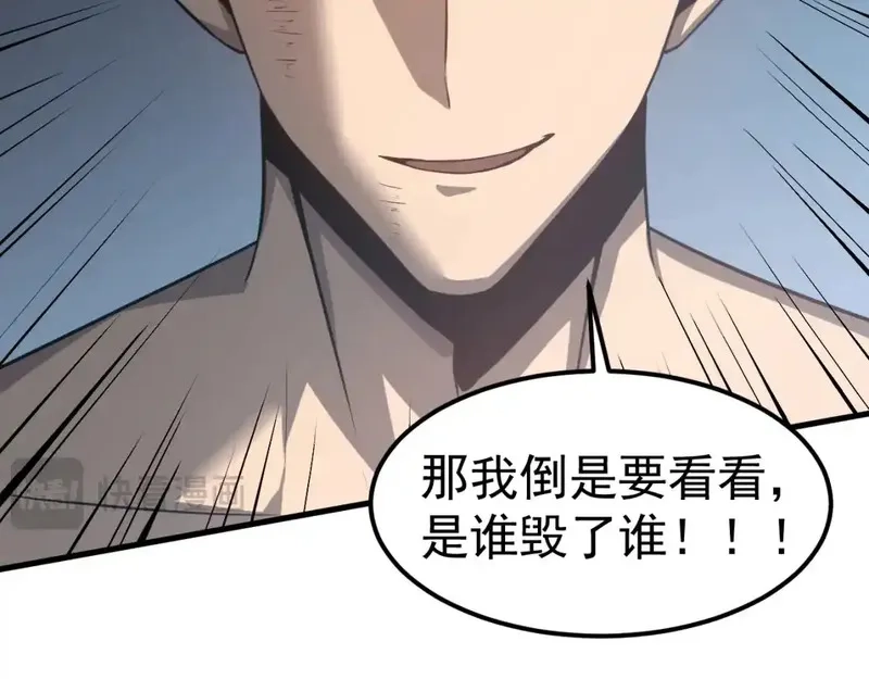 超凡进化,完结话 突破！白鸿级！（第三季完结）,第136张