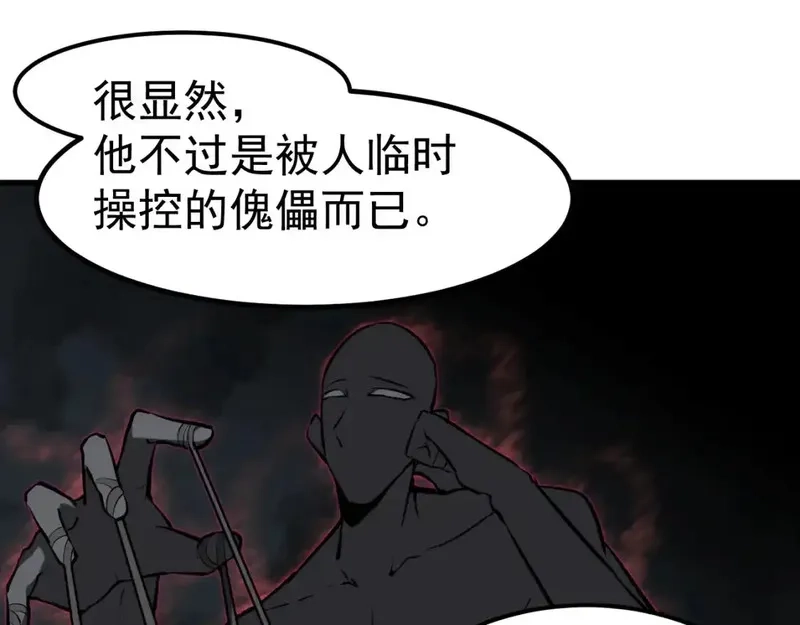 超凡进化,完结话 突破！白鸿级！（第三季完结）,第14张