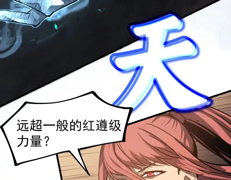 超凡进化,完结话 突破！白鸿级！（第三季完结）,第144张