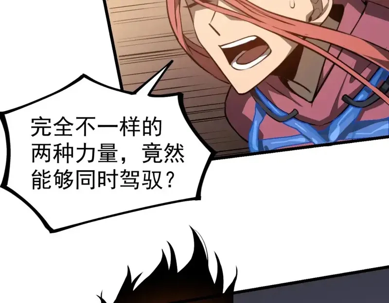 超凡进化,完结话 突破！白鸿级！（第三季完结）,第145张