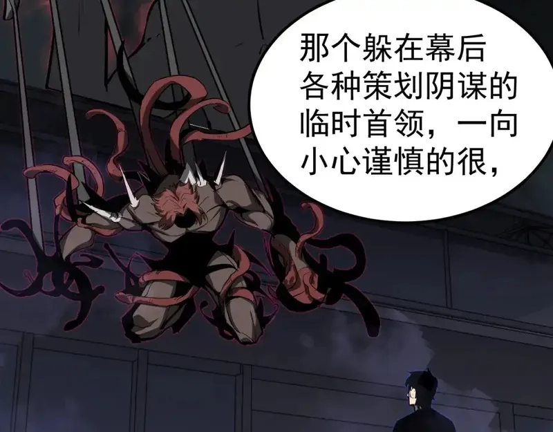 超凡进化,完结话 突破！白鸿级！（第三季完结）,第15张