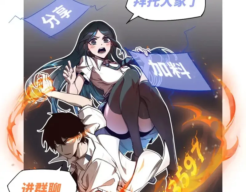 超凡进化,完结话 突破！白鸿级！（第三季完结）,第158张