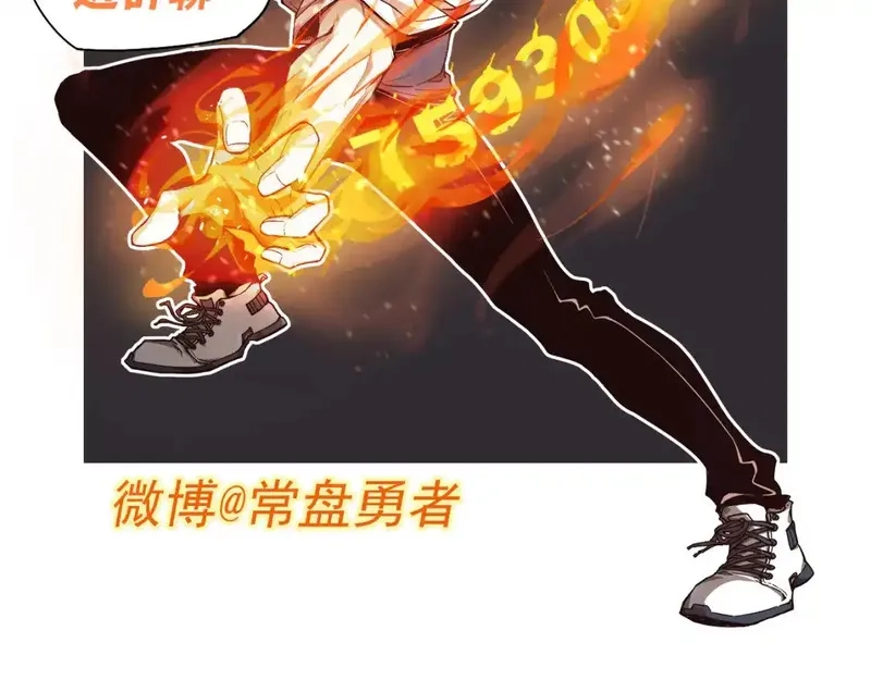 超凡进化,完结话 突破！白鸿级！（第三季完结）,第159张