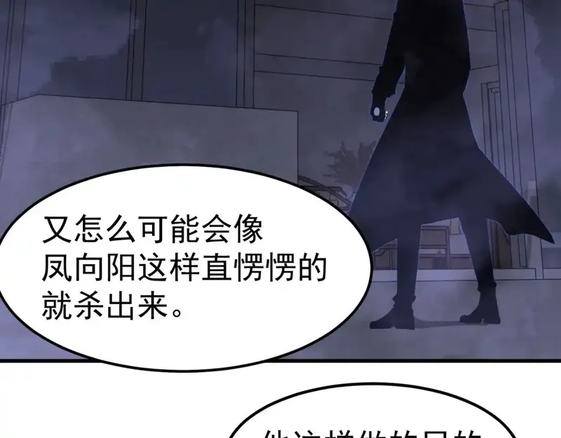 超凡进化,完结话 突破！白鸿级！（第三季完结）,第16张