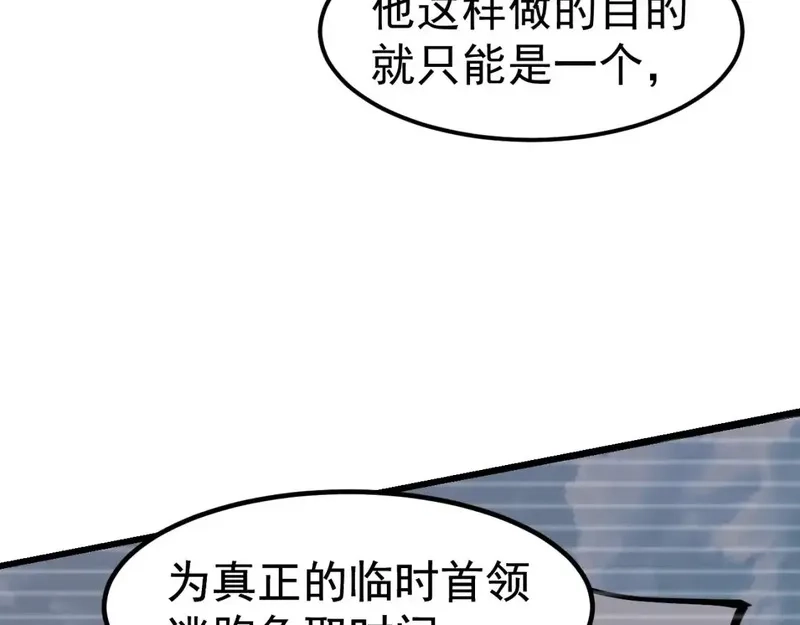 超凡进化,完结话 突破！白鸿级！（第三季完结）,第17张