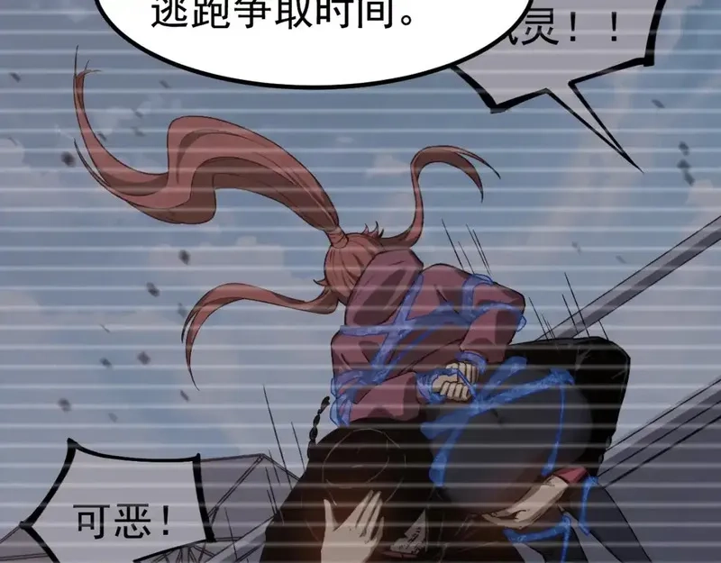 超凡进化,完结话 突破！白鸿级！（第三季完结）,第18张