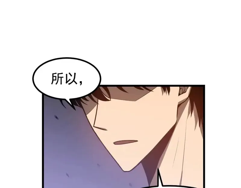 超凡进化,完结话 突破！白鸿级！（第三季完结）,第20张