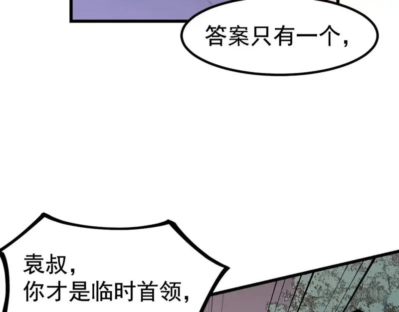 超凡进化,完结话 突破！白鸿级！（第三季完结）,第21张