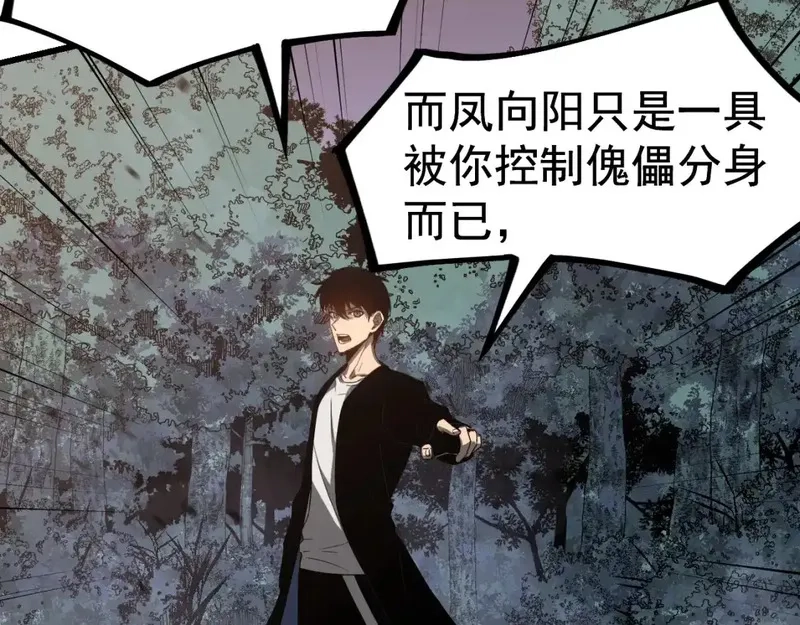 超凡进化,完结话 突破！白鸿级！（第三季完结）,第22张