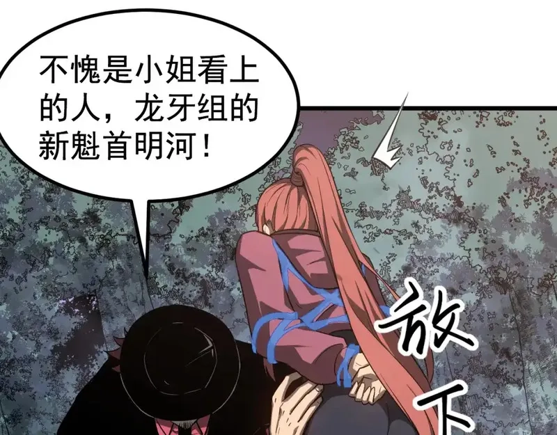 超凡进化,完结话 突破！白鸿级！（第三季完结）,第25张