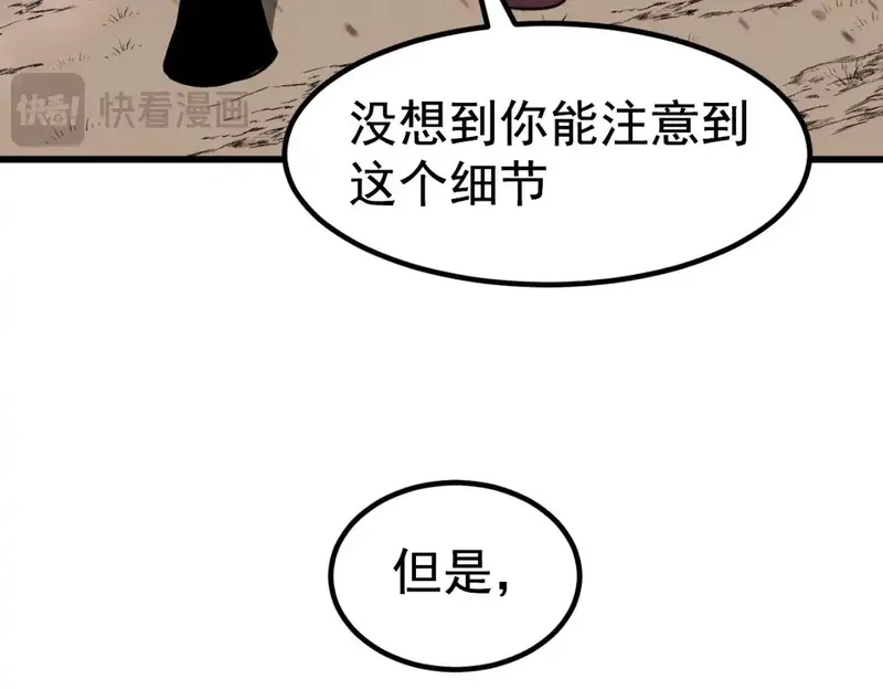超凡进化,完结话 突破！白鸿级！（第三季完结）,第27张
