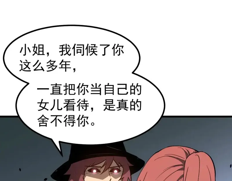超凡进化,完结话 突破！白鸿级！（第三季完结）,第30张