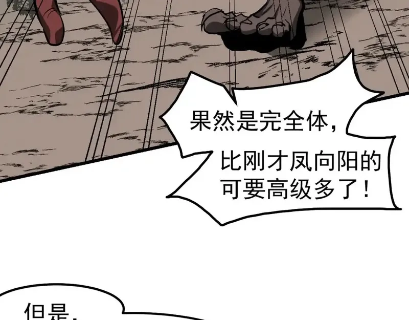 超凡进化,完结话 突破！白鸿级！（第三季完结）,第40张