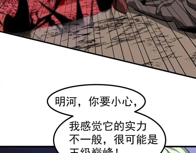 超凡进化,完结话 突破！白鸿级！（第三季完结）,第45张