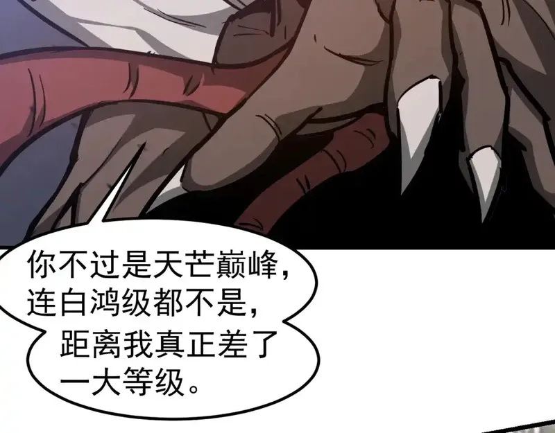 超凡进化,完结话 突破！白鸿级！（第三季完结）,第48张