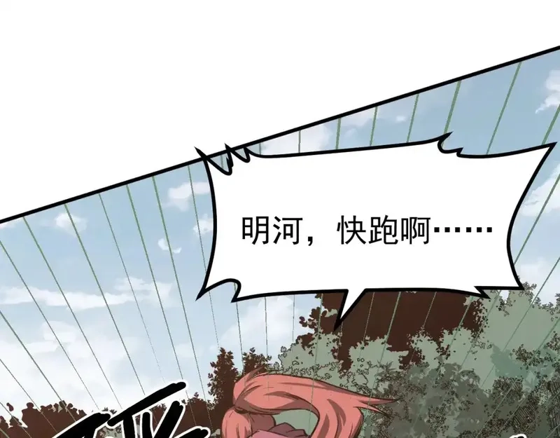 超凡进化,完结话 突破！白鸿级！（第三季完结）,第70张