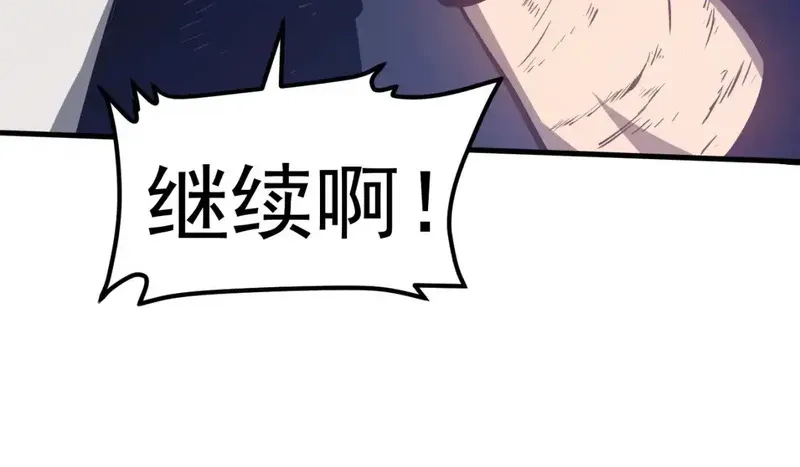 超凡进化,完结话 突破！白鸿级！（第三季完结）,第81张
