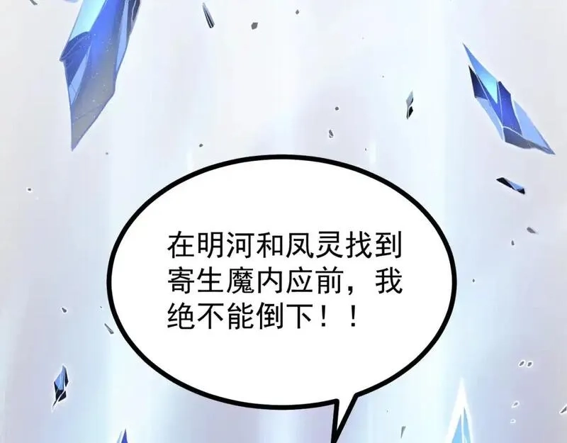 超凡进化,第128话 水厂阻击战（下）,第11张