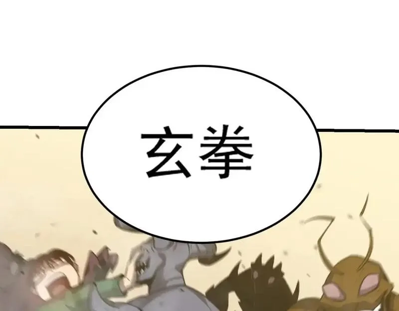 超凡进化,第128话 水厂阻击战（下）,第131张