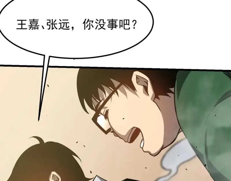 超凡进化,第128话 水厂阻击战（下）,第138张
