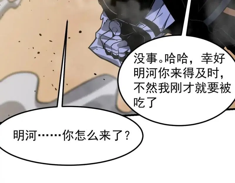 超凡进化,第128话 水厂阻击战（下）,第140张