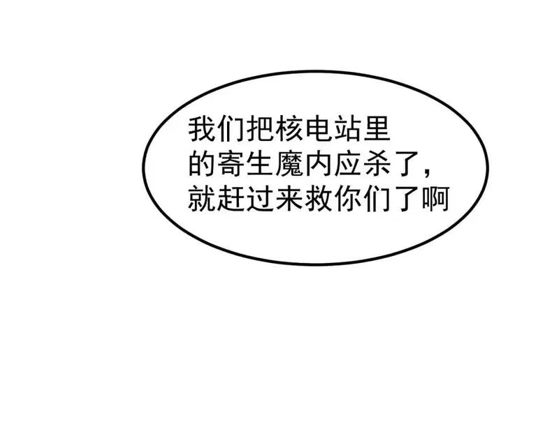 超凡进化,第128话 水厂阻击战（下）,第141张