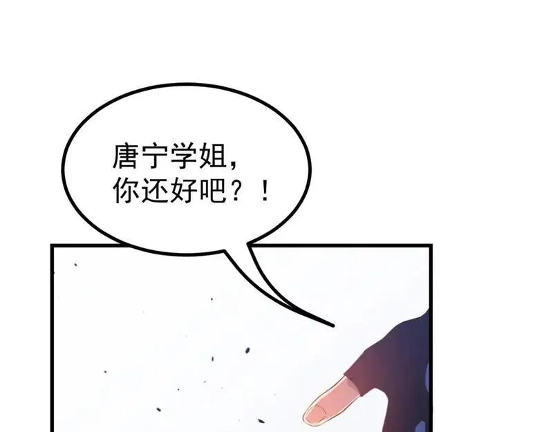 超凡进化,第128话 水厂阻击战（下）,第142张