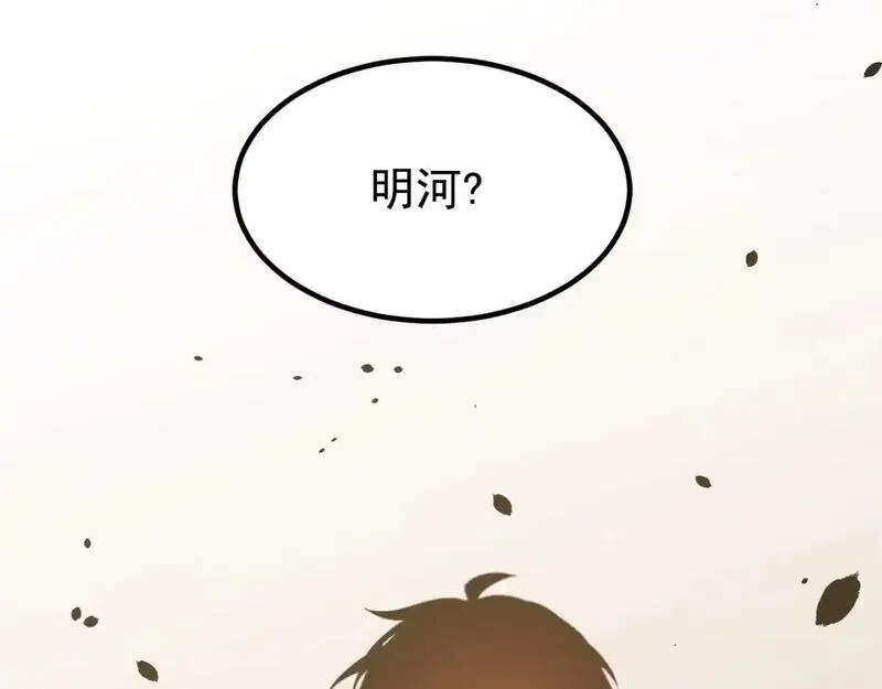 超凡进化,第128话 水厂阻击战（下）,第145张