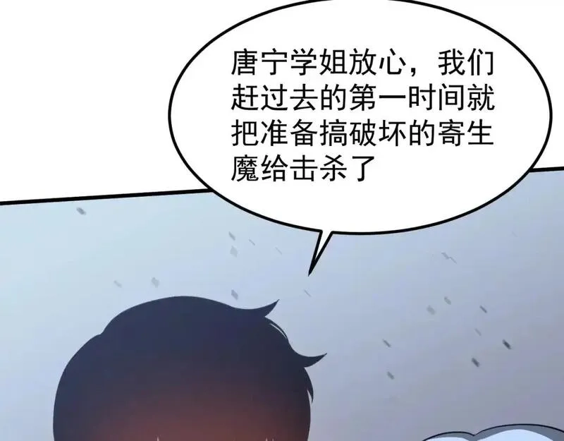 超凡进化,第128话 水厂阻击战（下）,第153张