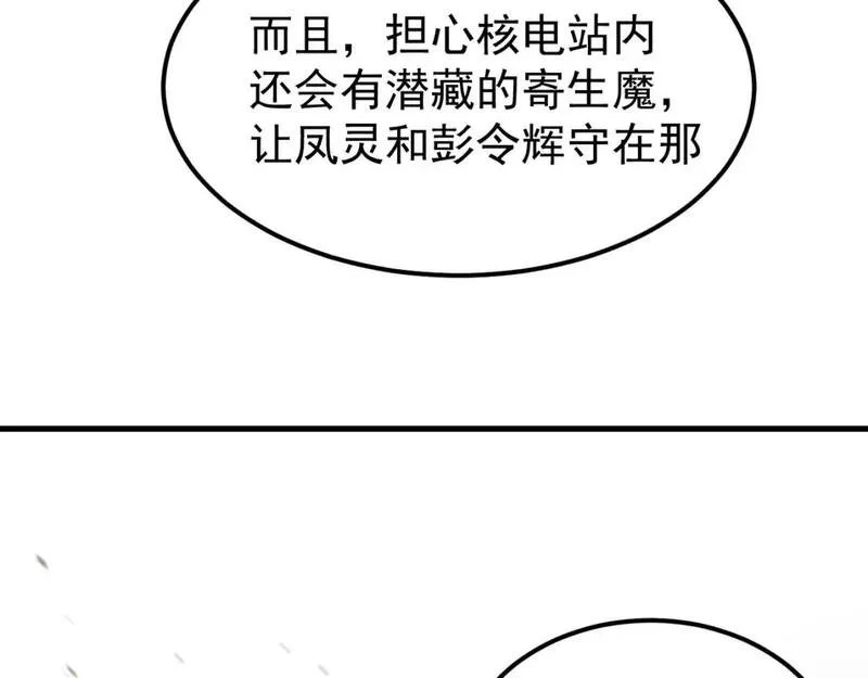超凡进化,第128话 水厂阻击战（下）,第155张