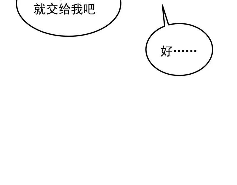 超凡进化,第128话 水厂阻击战（下）,第158张