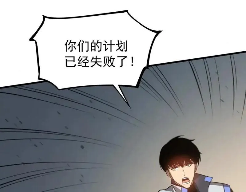 超凡进化,第128话 水厂阻击战（下）,第159张