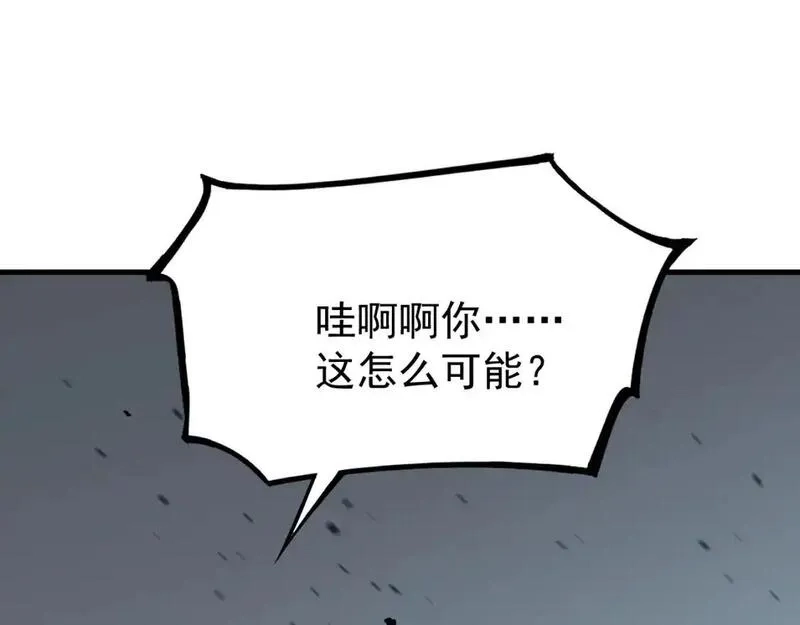 超凡进化,第128话 水厂阻击战（下）,第162张