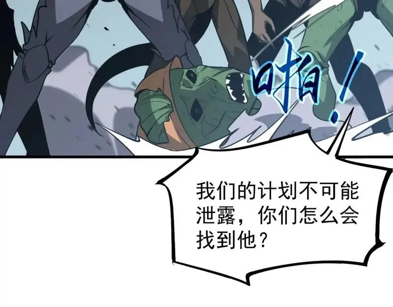 超凡进化,第128话 水厂阻击战（下）,第164张
