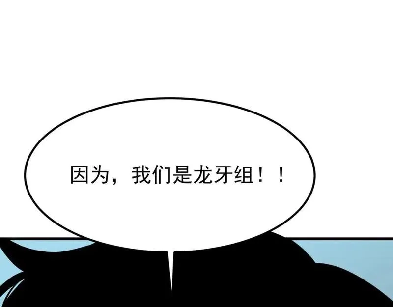 超凡进化,第128话 水厂阻击战（下）,第165张
