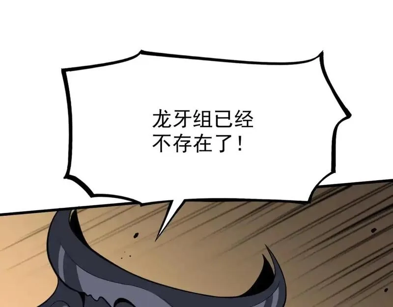 超凡进化,第128话 水厂阻击战（下）,第169张